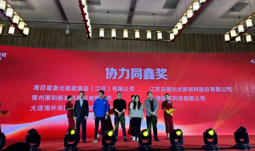 申博官网荣获“协力同鑫奖”_公司新闻 - 申博官网