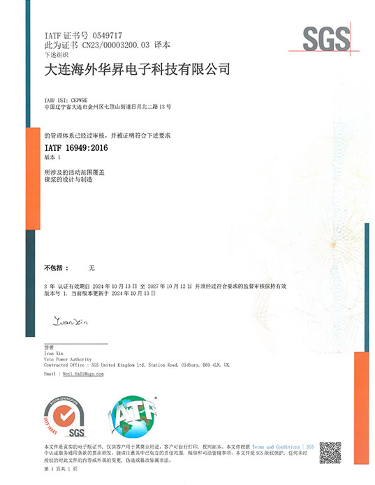 企业实力 - 申博官网