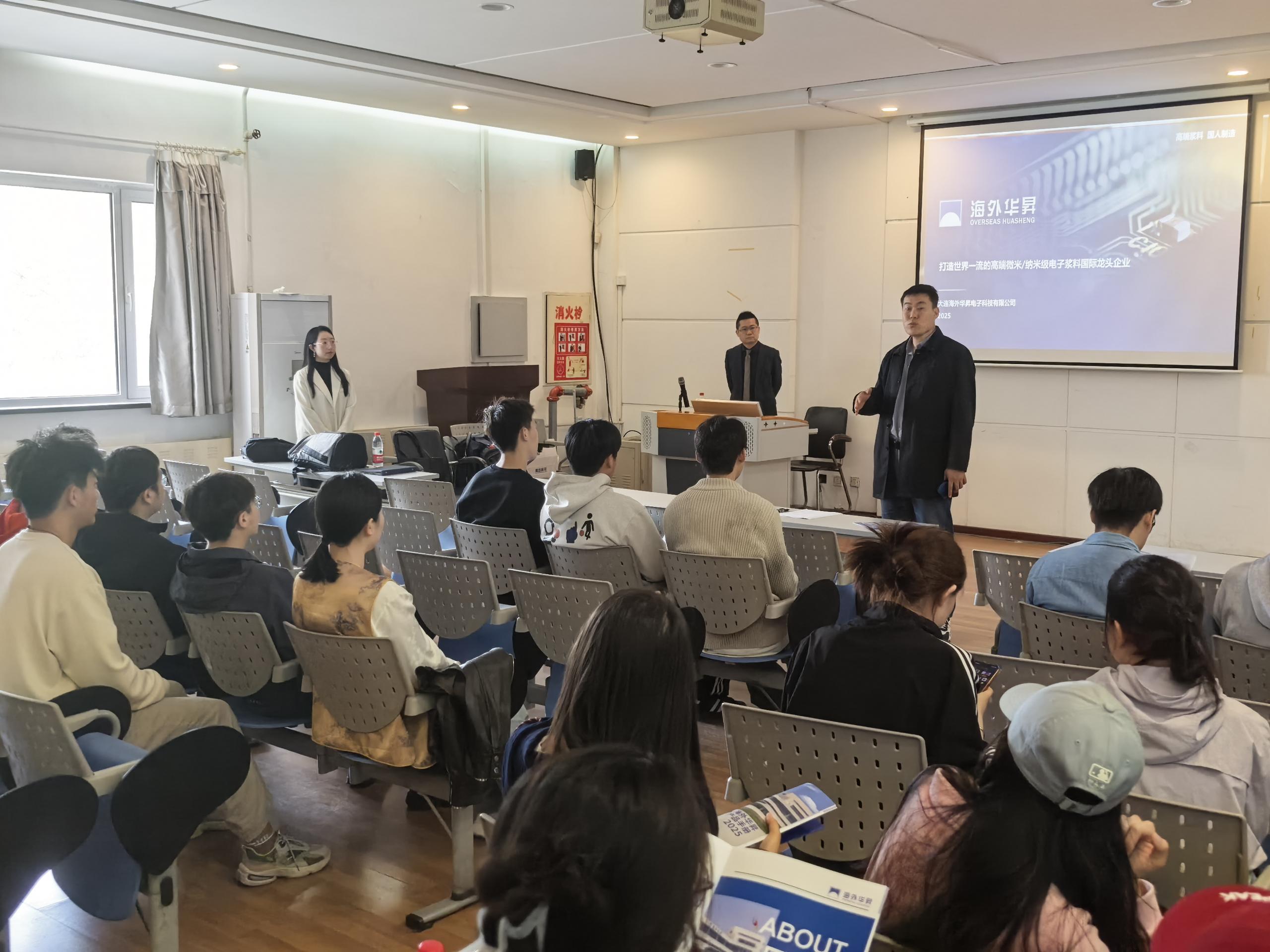申博官网联动高校共育“硬核新材人” 校招专列驶入大连五所高校_公司新闻 - 申博官网